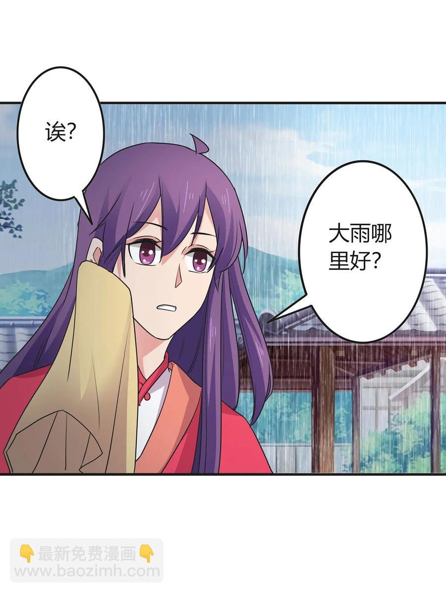 300 雨
