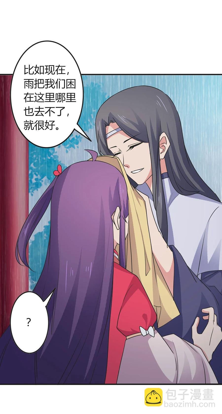 300 雨