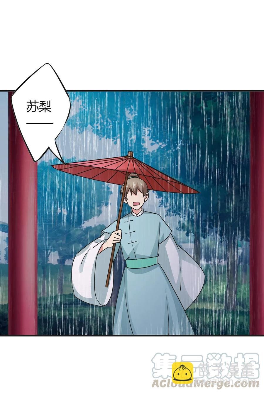 300 雨