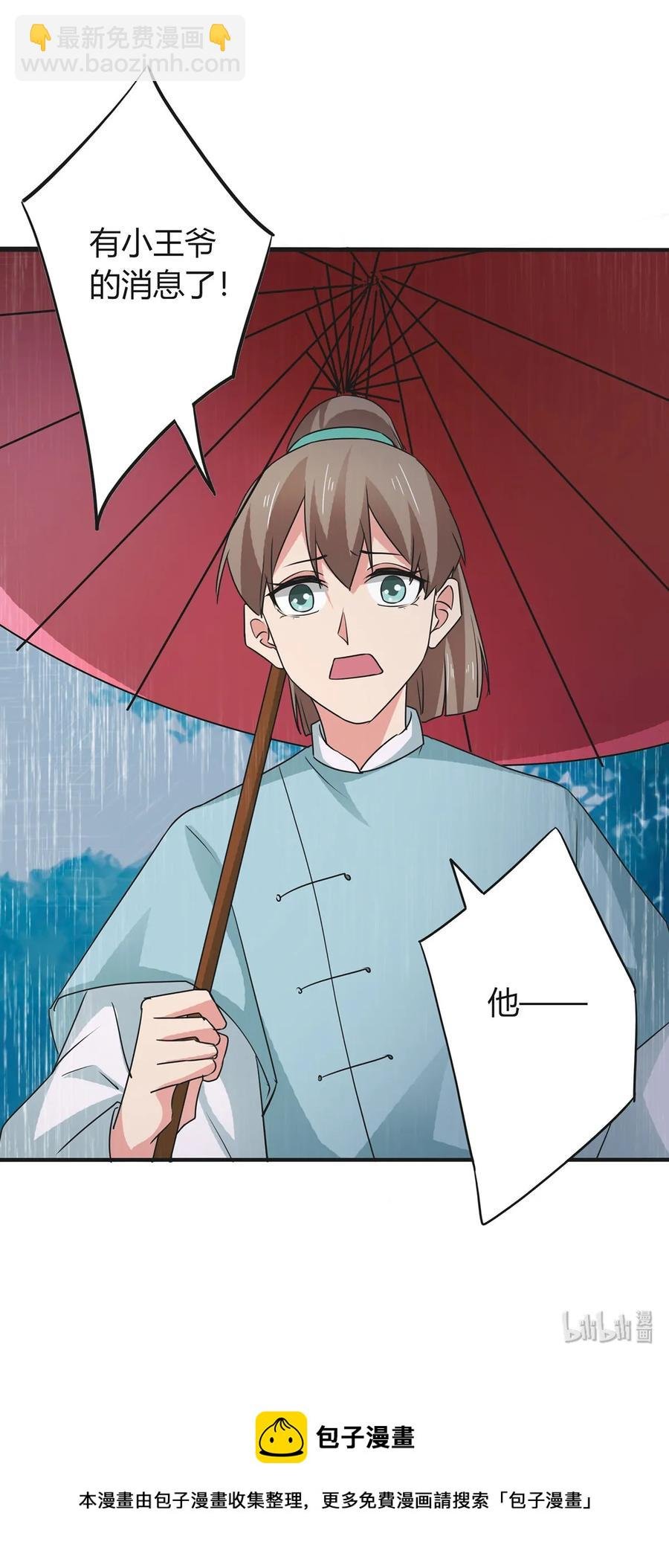 300 雨