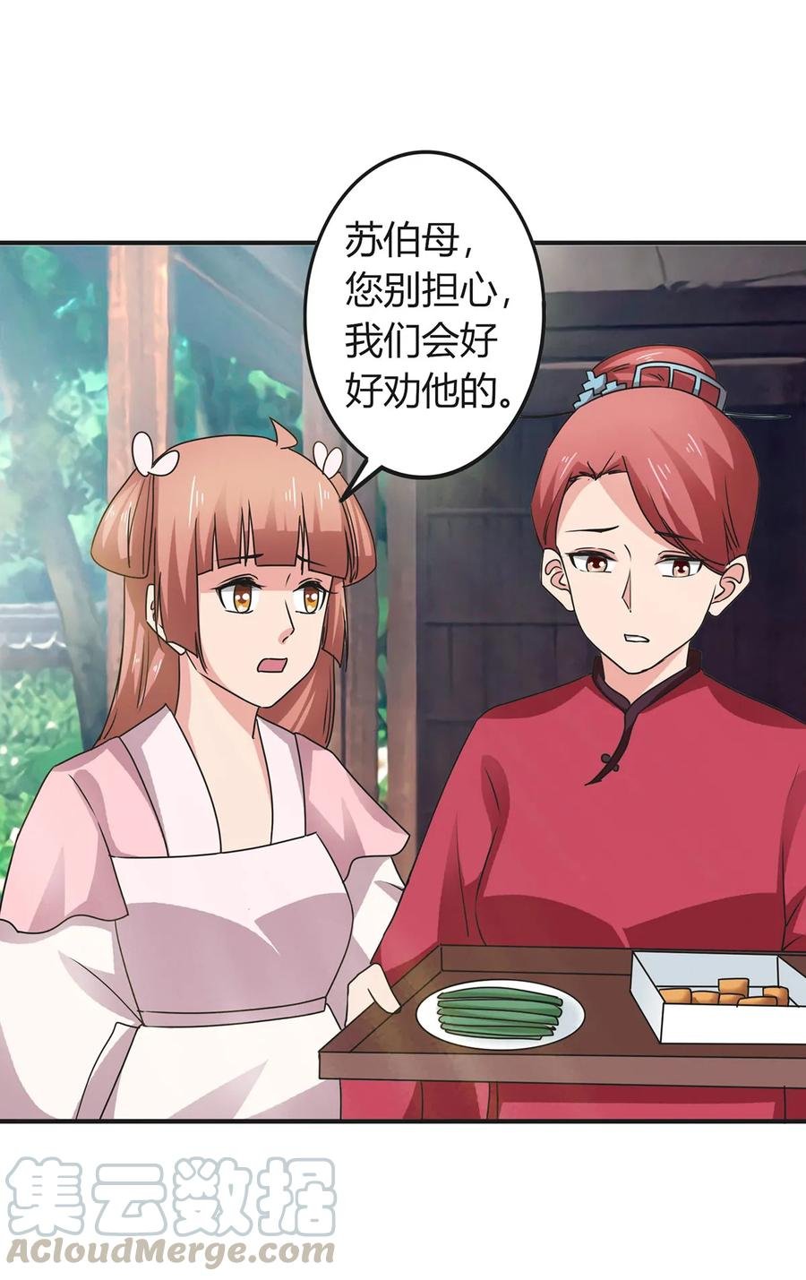 302 未婚妻