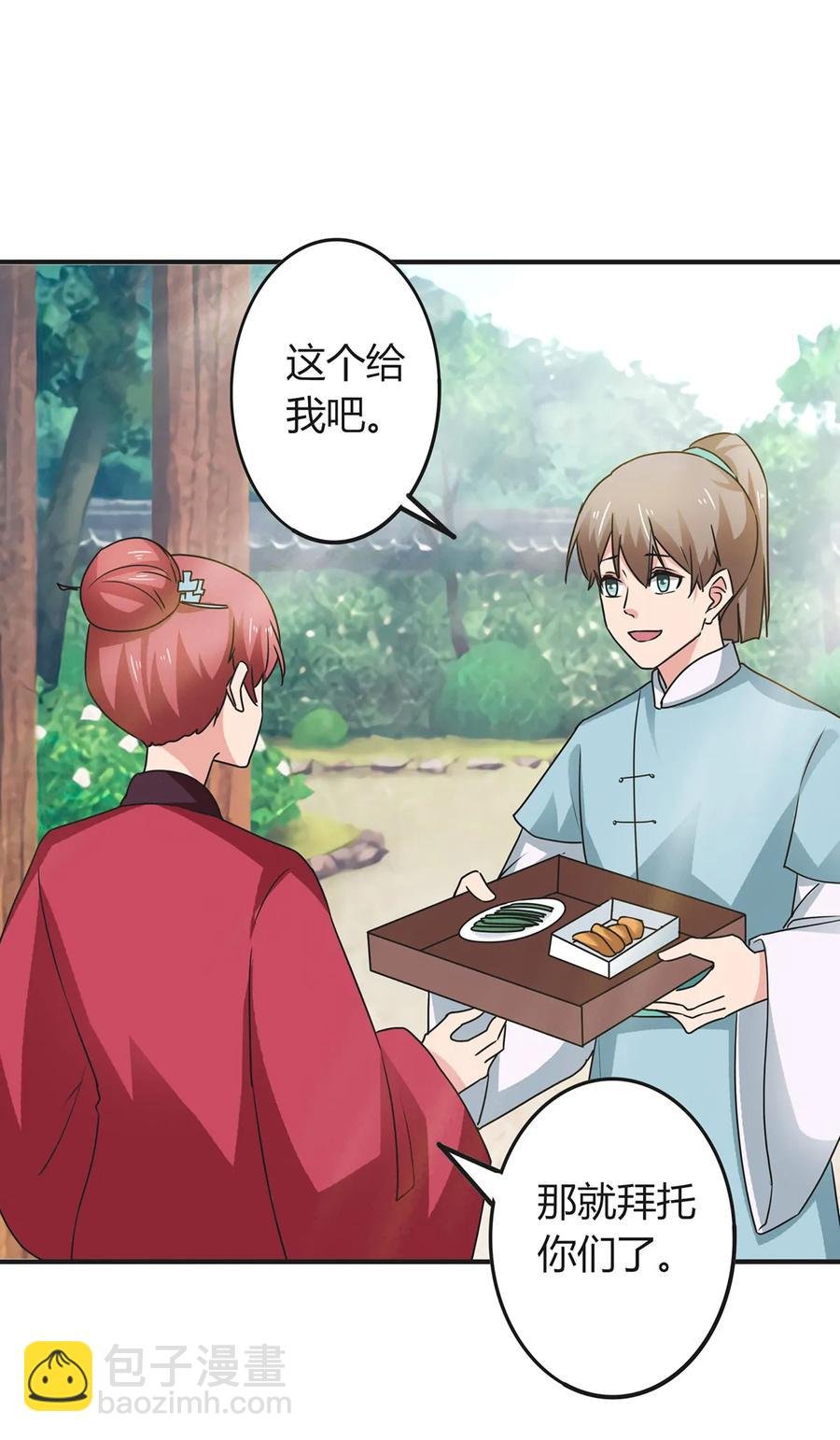 302 未婚妻