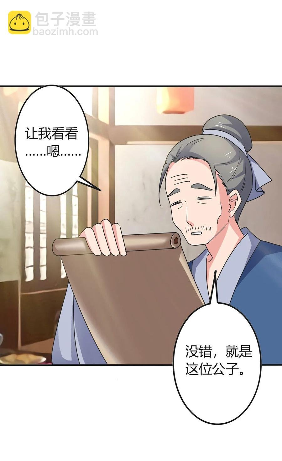 302 未婚妻