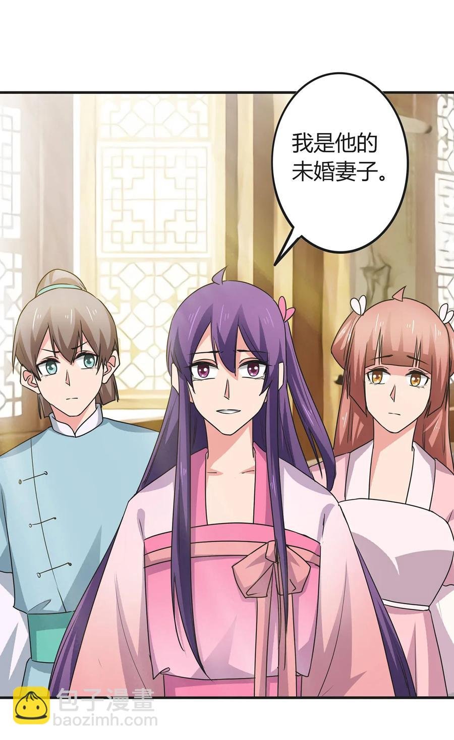 302 未婚妻
