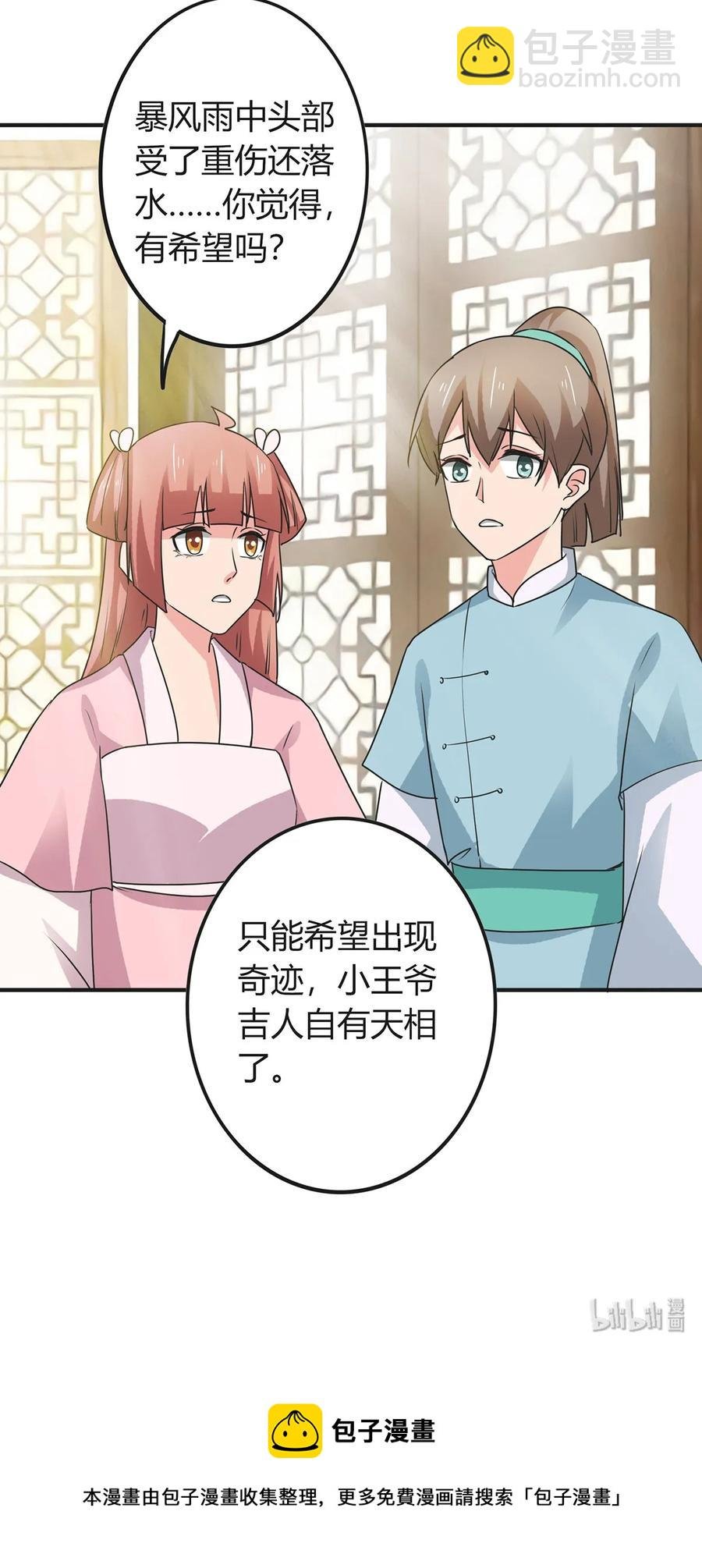 302 未婚妻