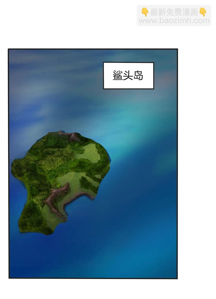303 鲨头岛