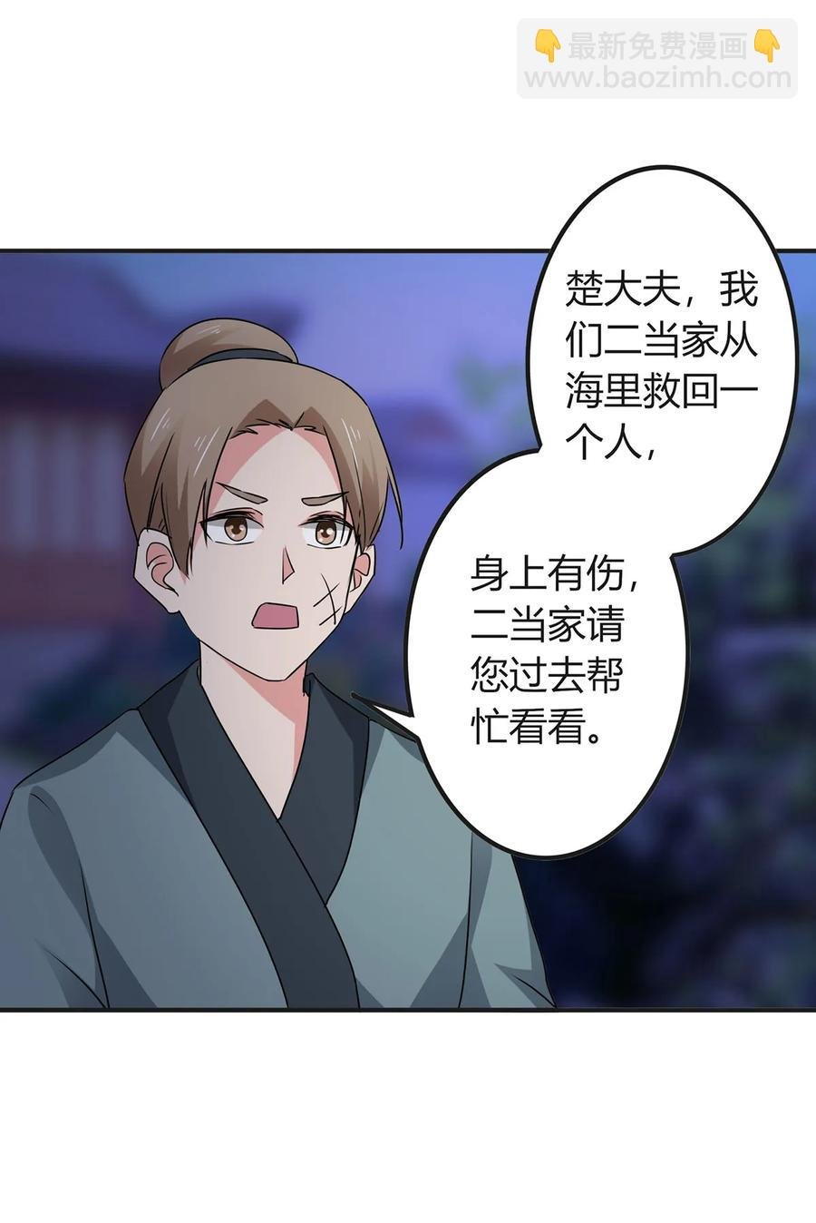303 鲨头岛