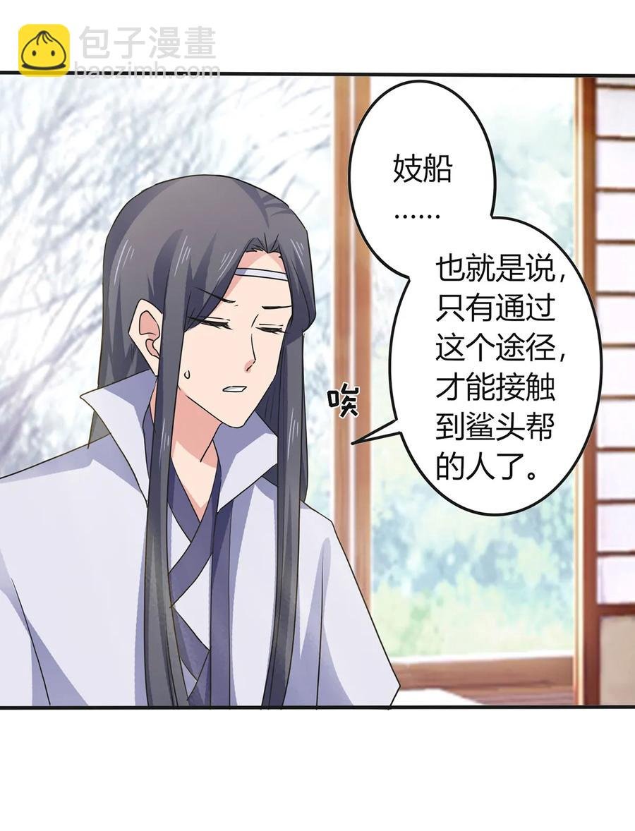 306 再入春宵楼