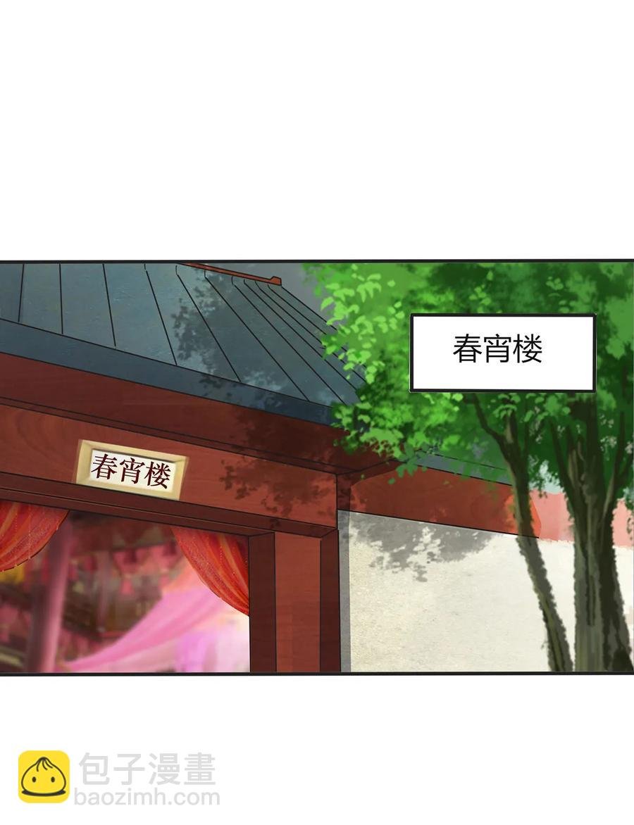 306 再入春宵楼
