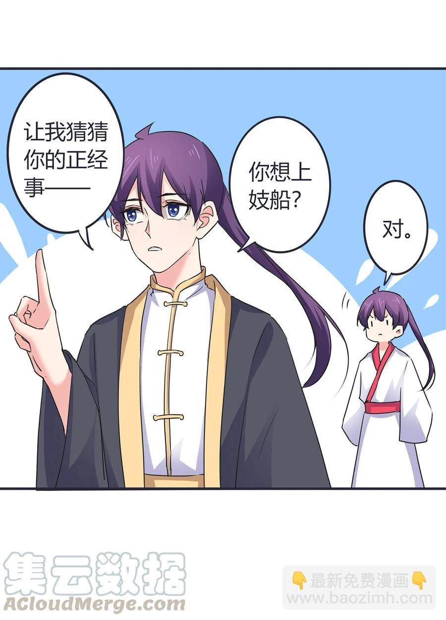 306 再入春宵楼
