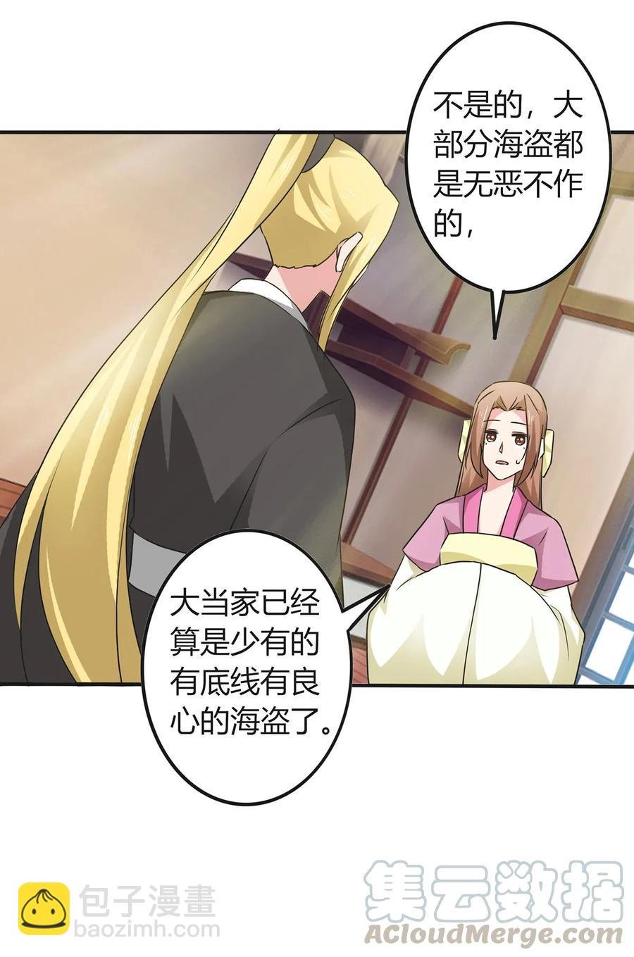 308 三当家