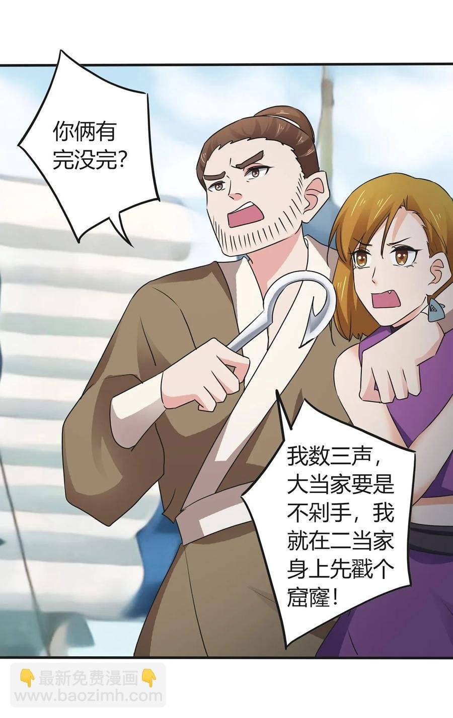 308 三当家