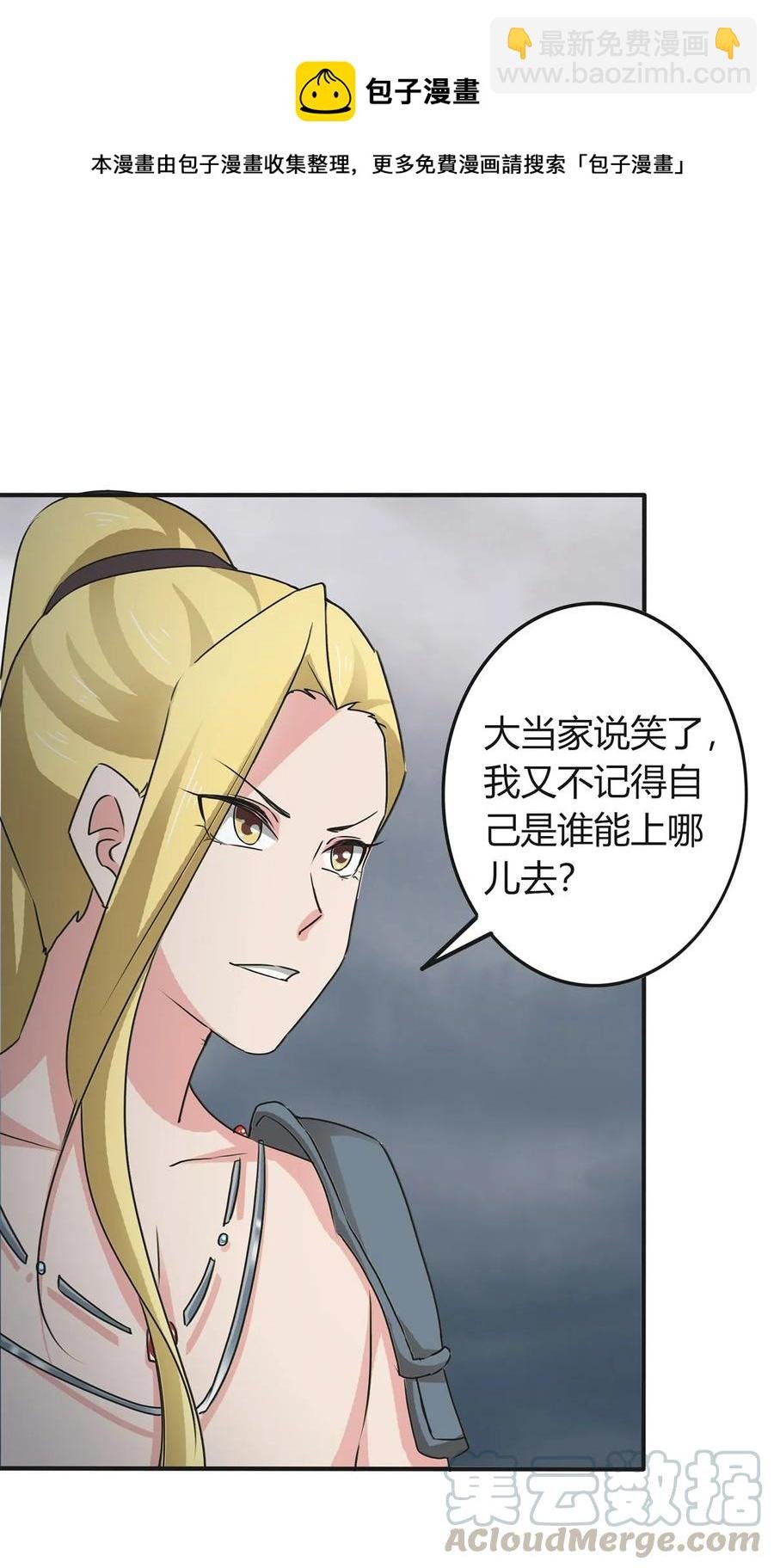 308 三当家