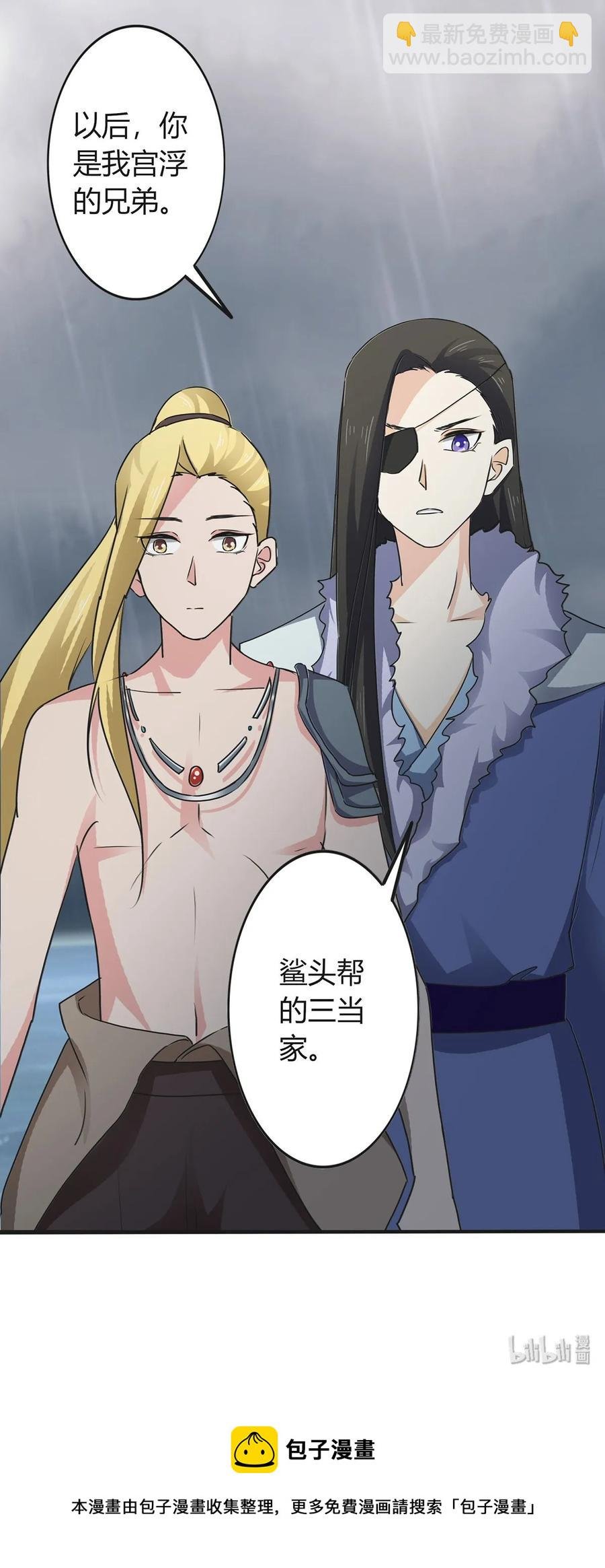 308 三当家