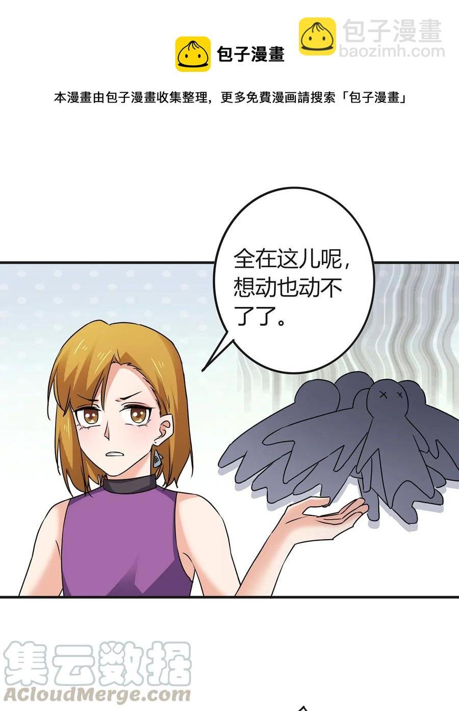 311 神秘药物