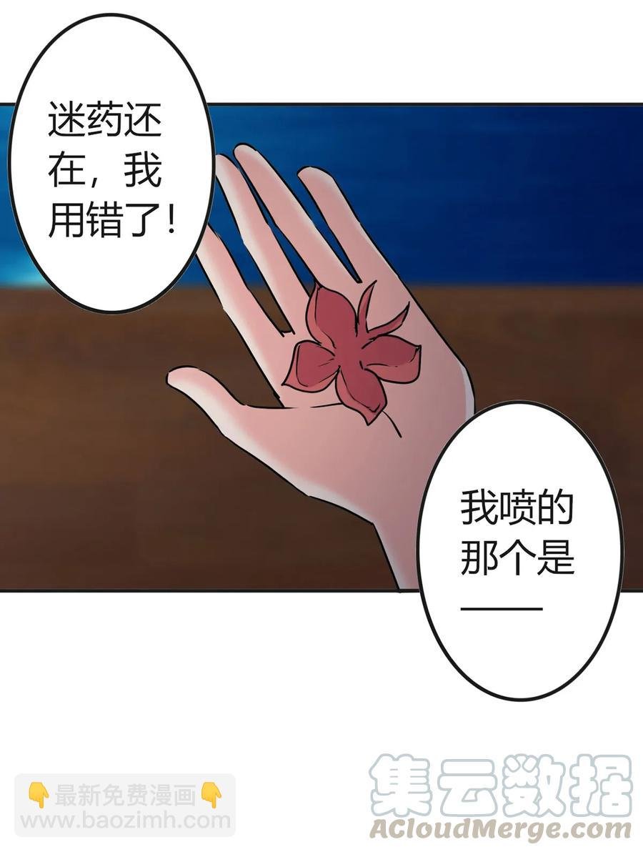 311 神秘药物