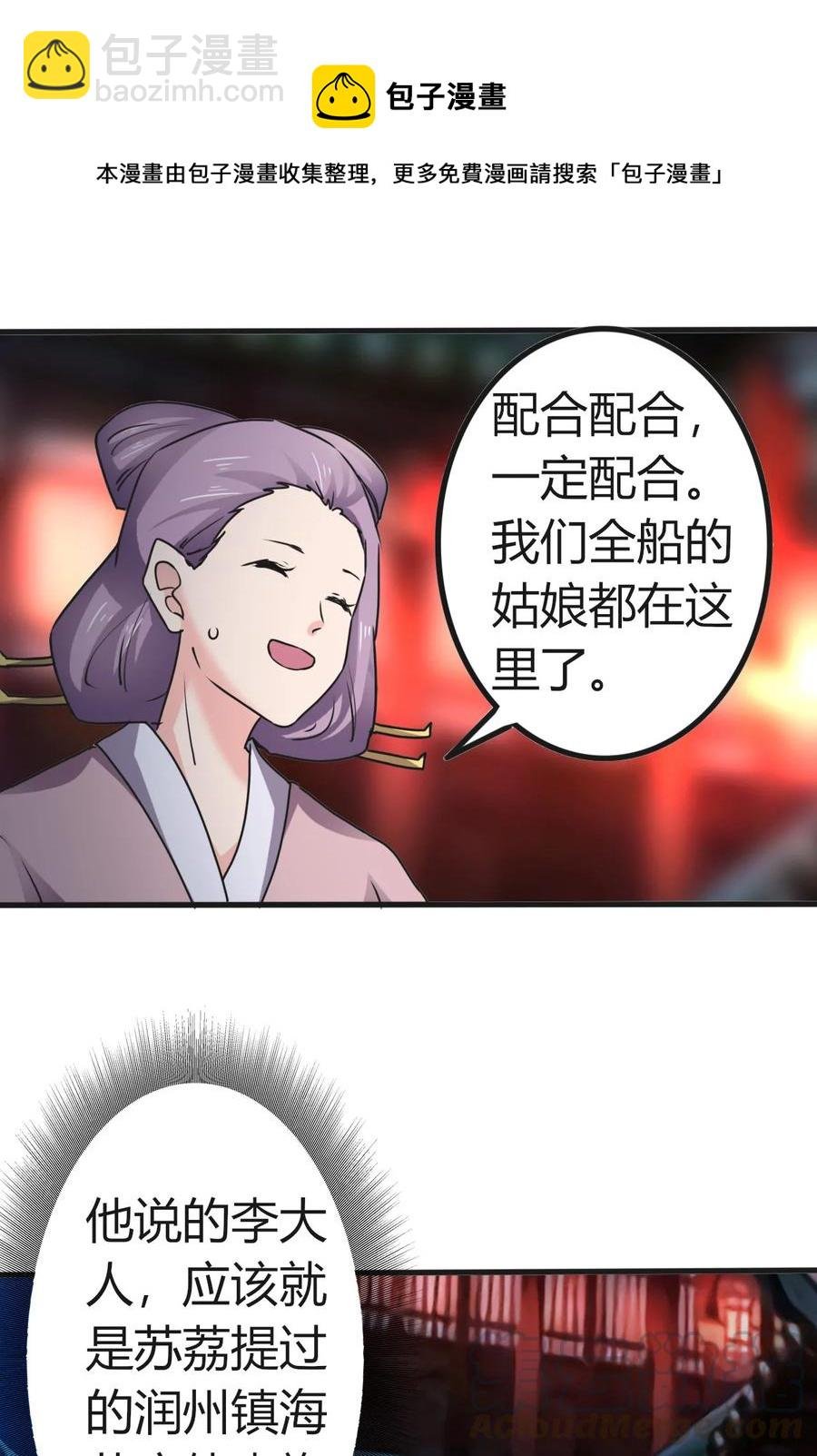 313 镇海司