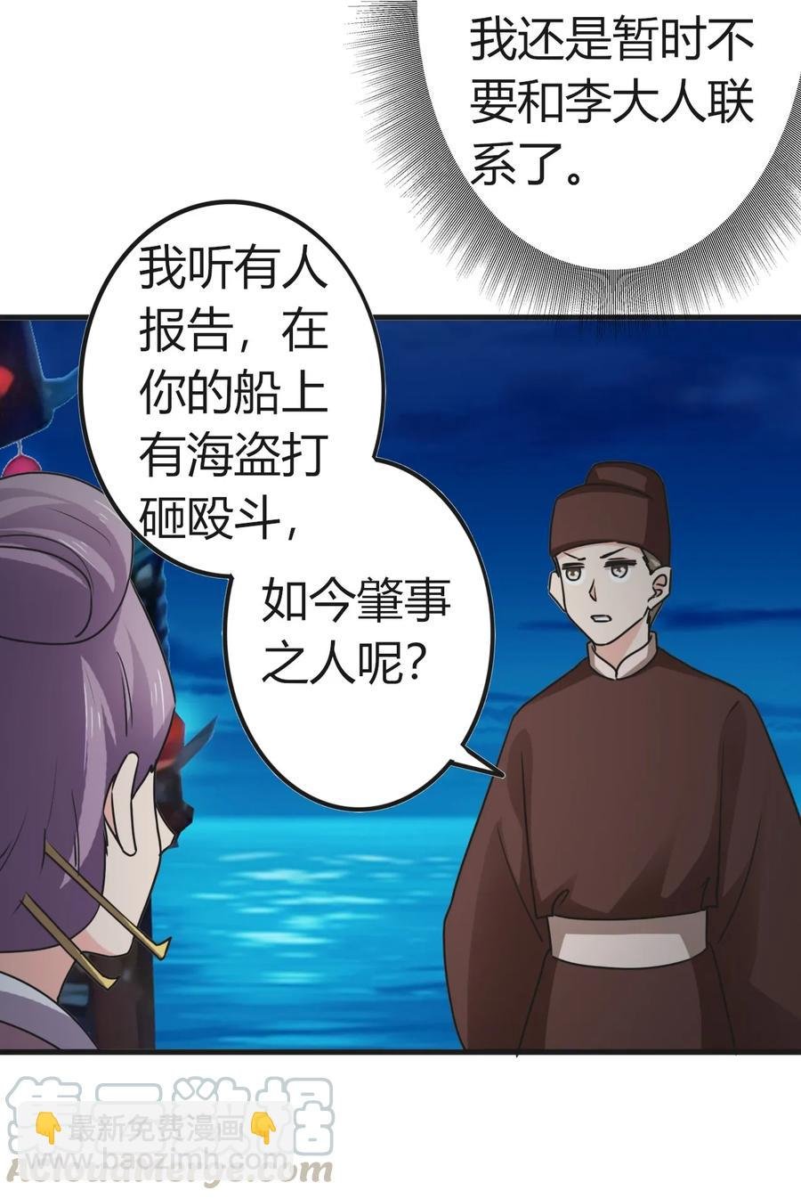 313 镇海司