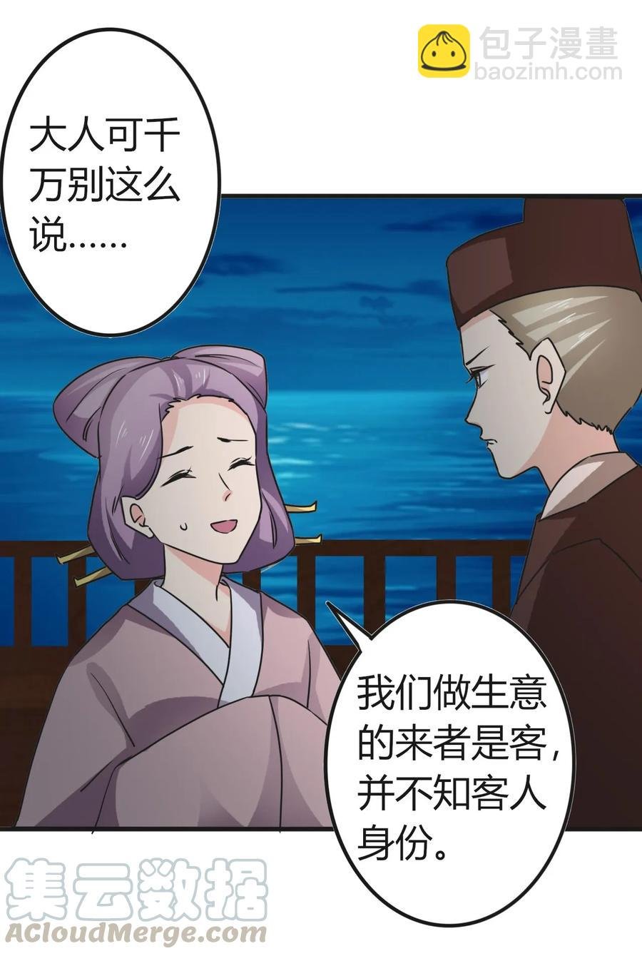 313 镇海司