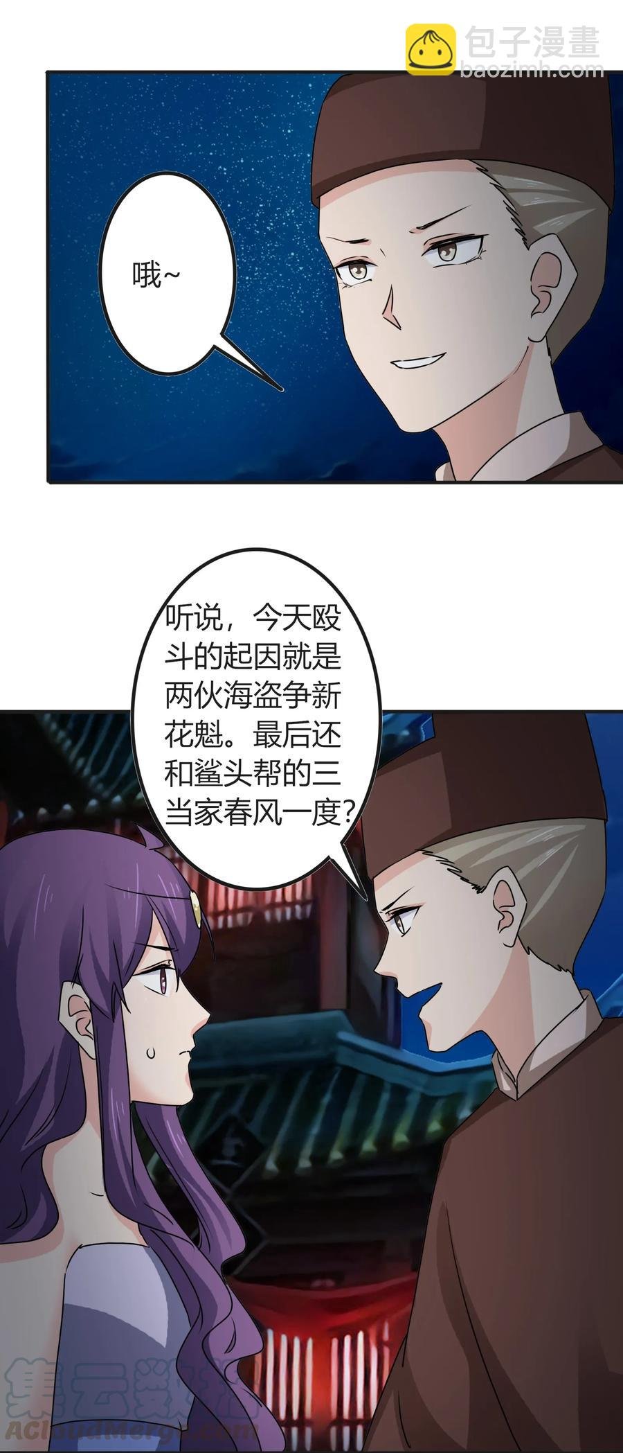 313 镇海司