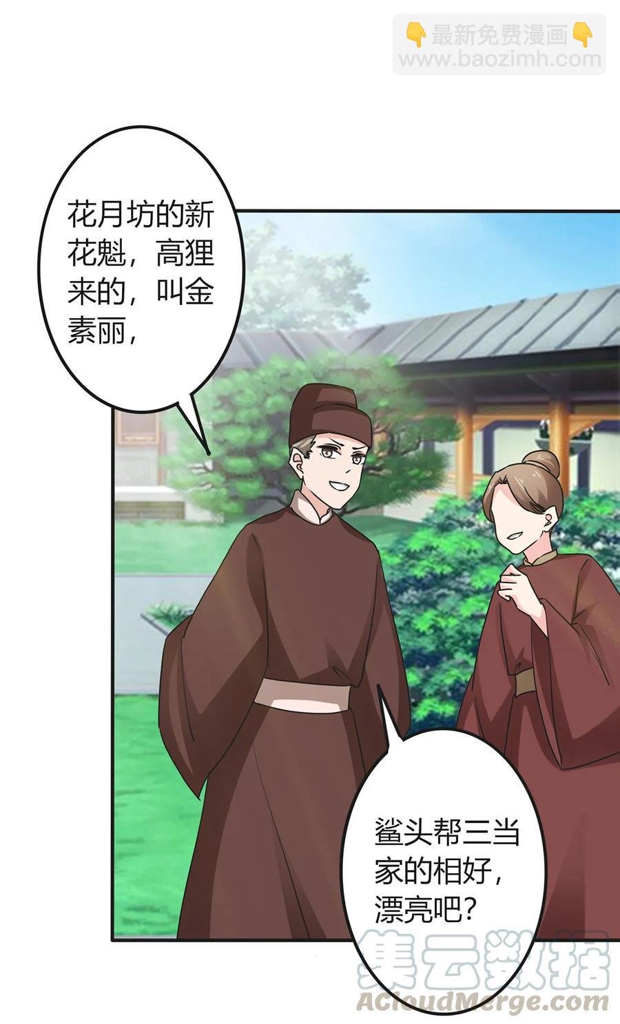 314 二进宫