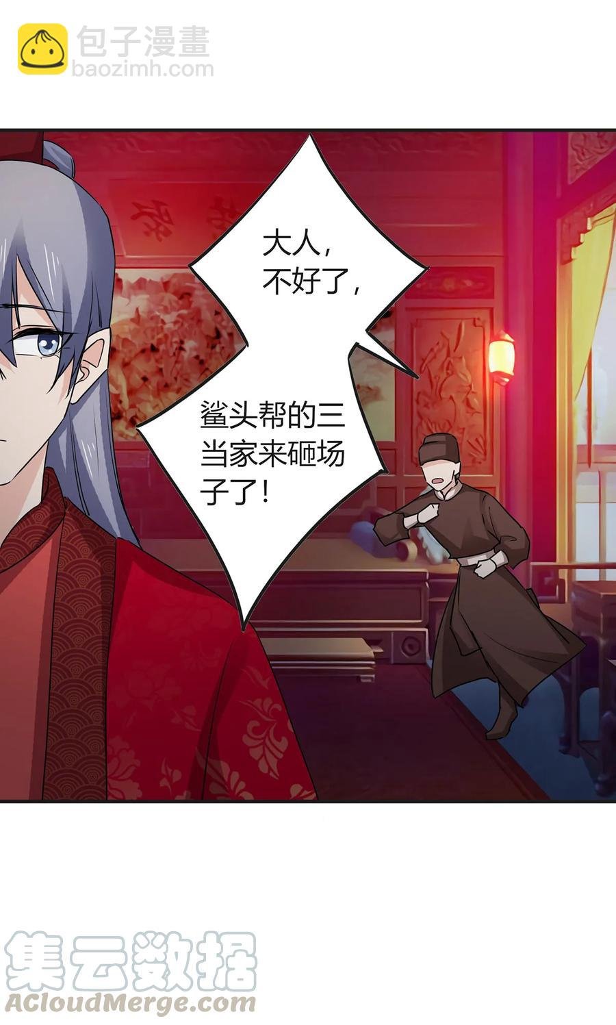 316 抢亲