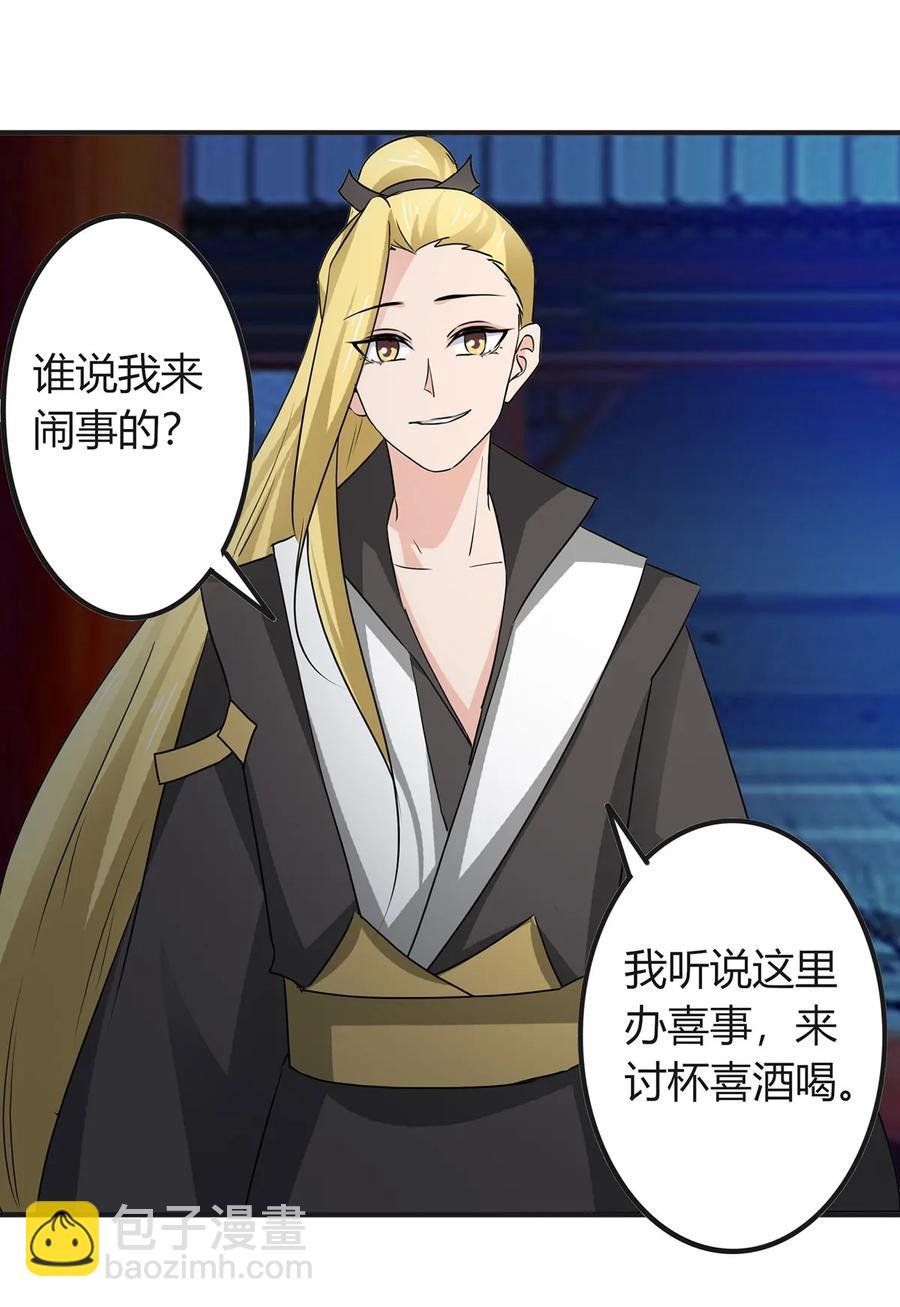 316 抢亲