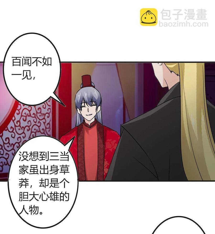 316 抢亲