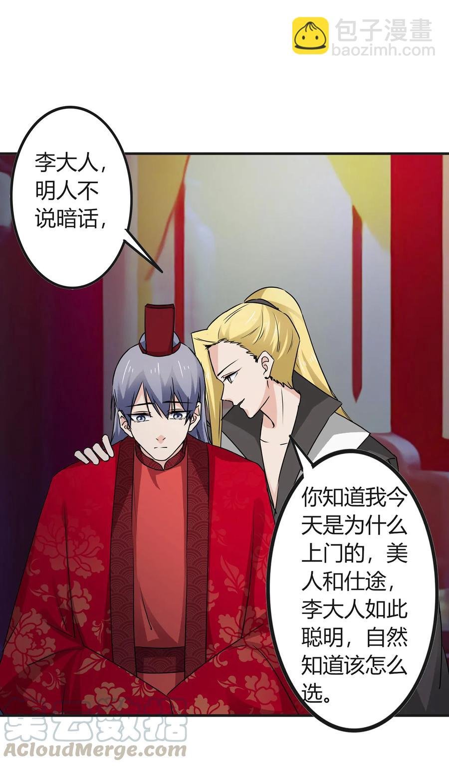 316 抢亲