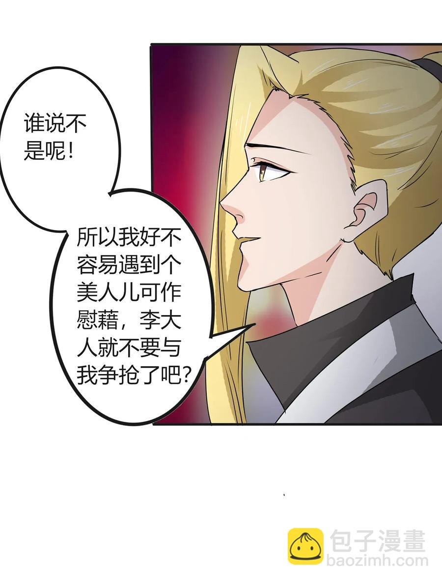316 抢亲