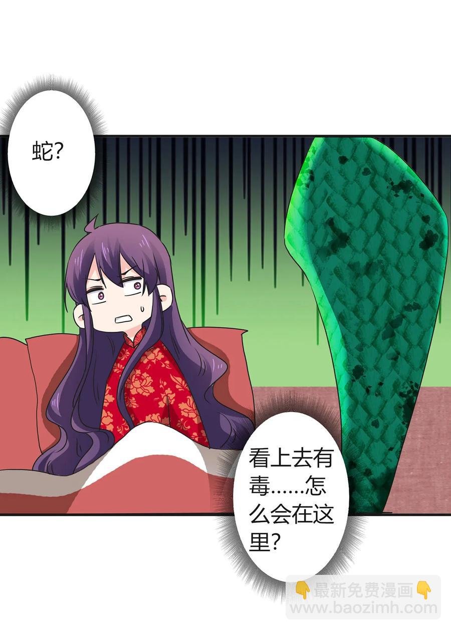 319 蛇