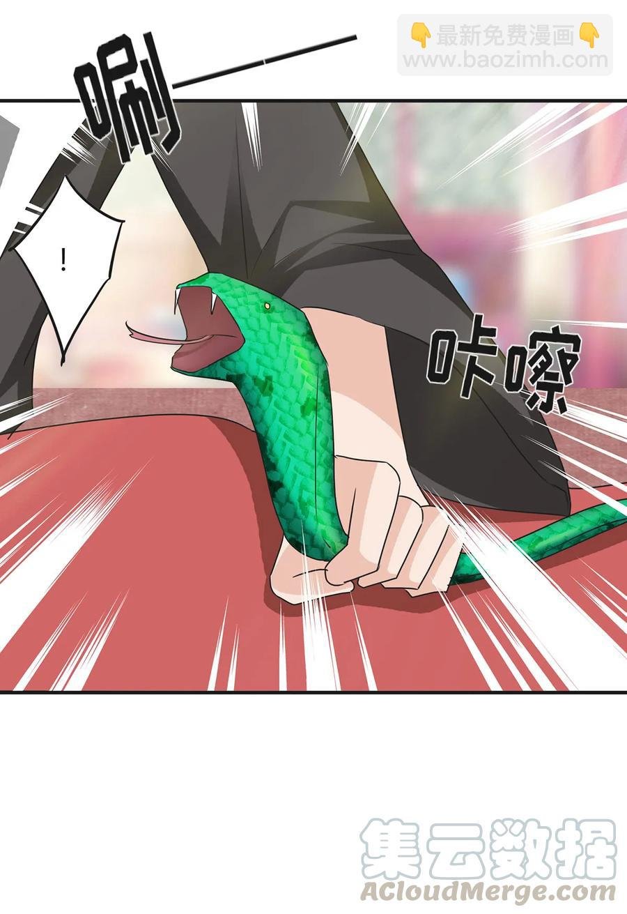 319 蛇