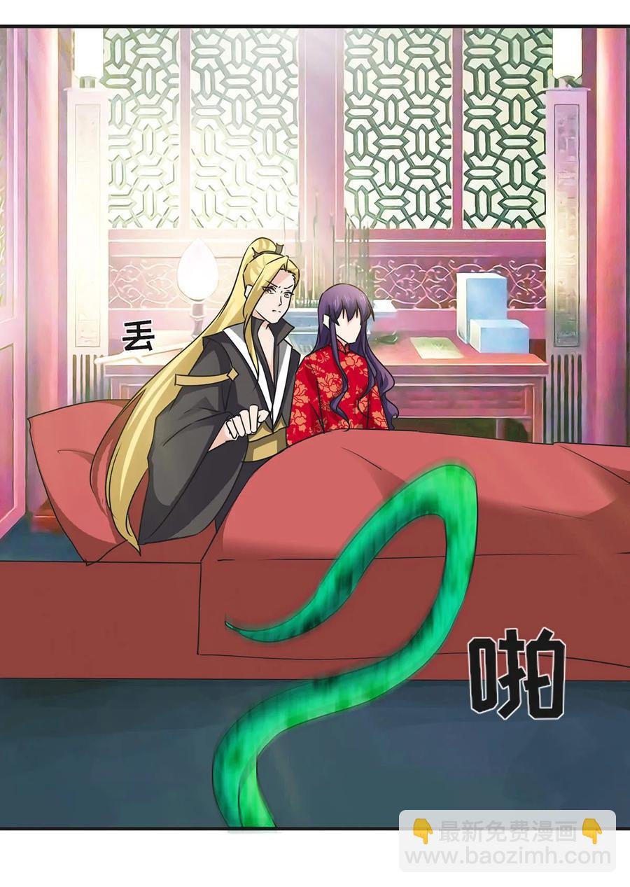 319 蛇