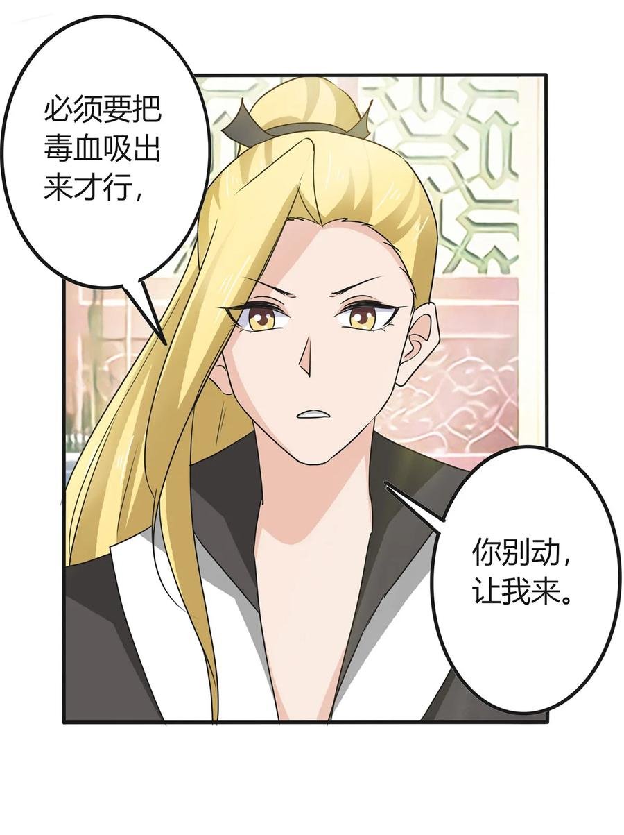 319 蛇