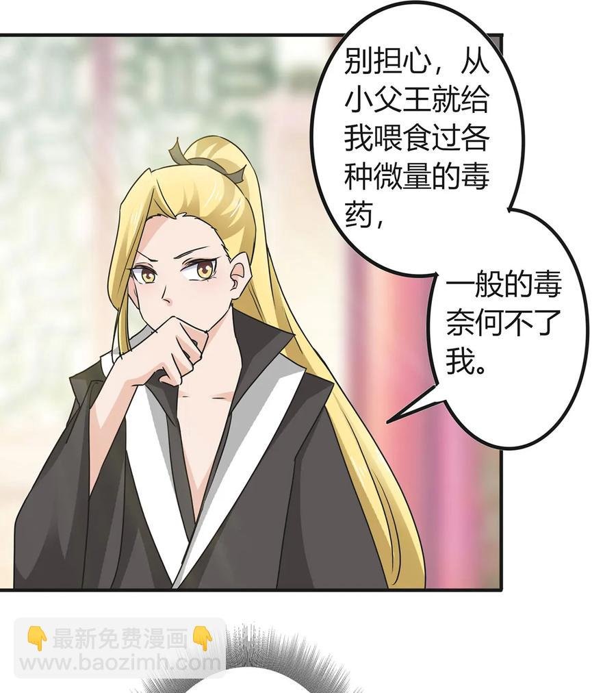 319 蛇