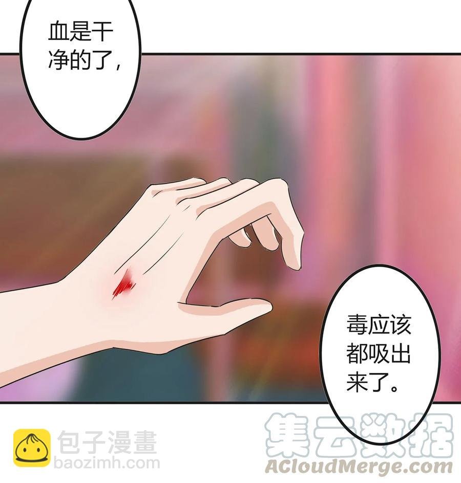 319 蛇