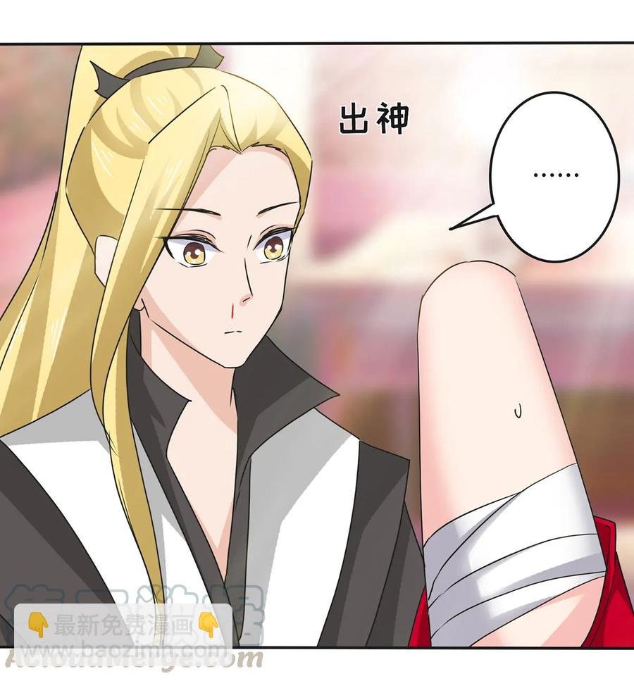 319 蛇