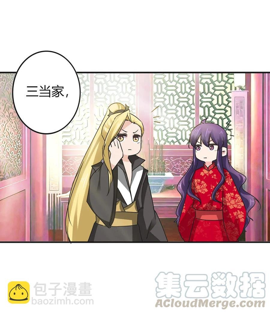 319 蛇