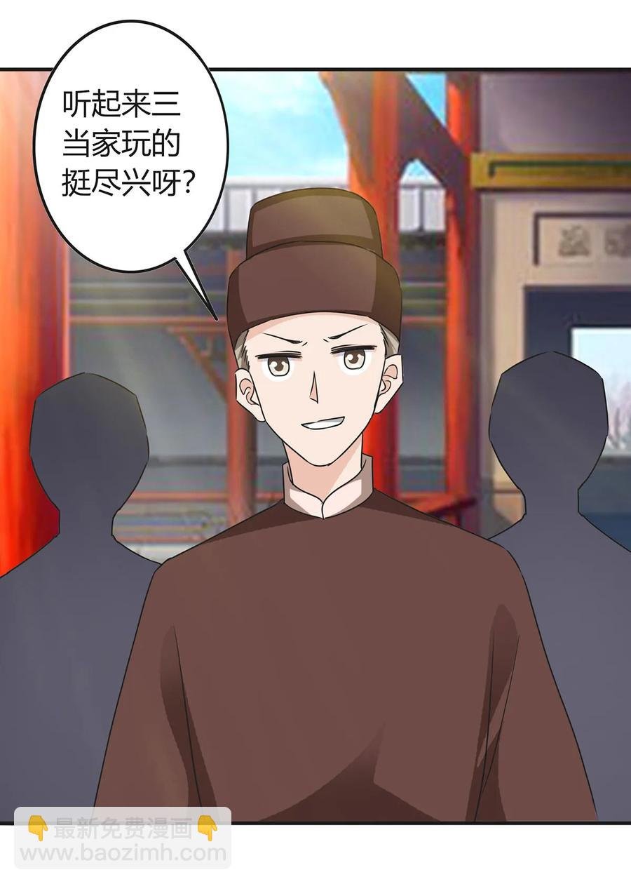 319 蛇