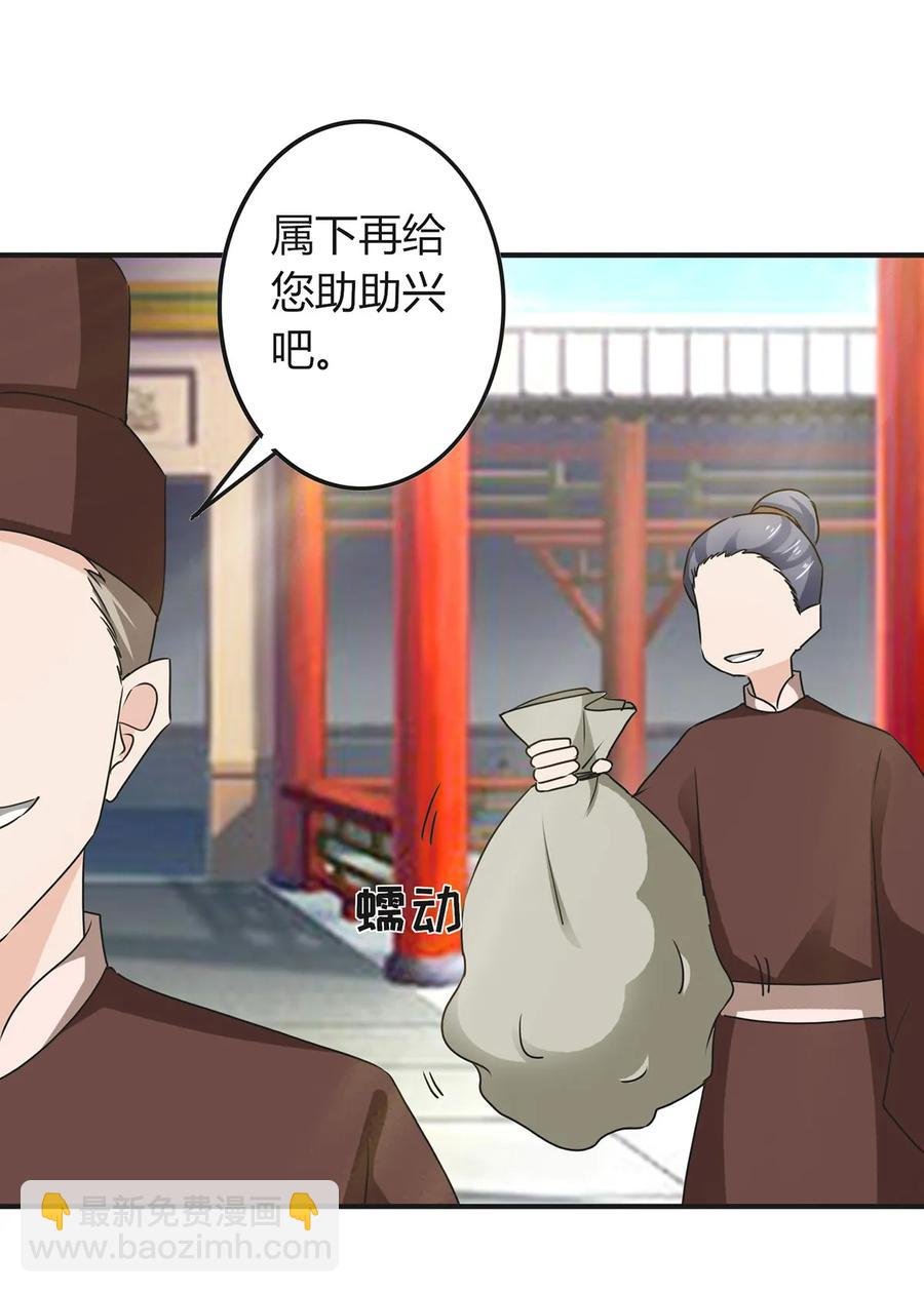 319 蛇
