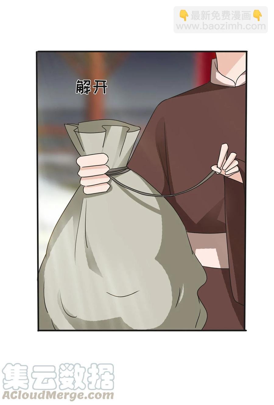 319 蛇