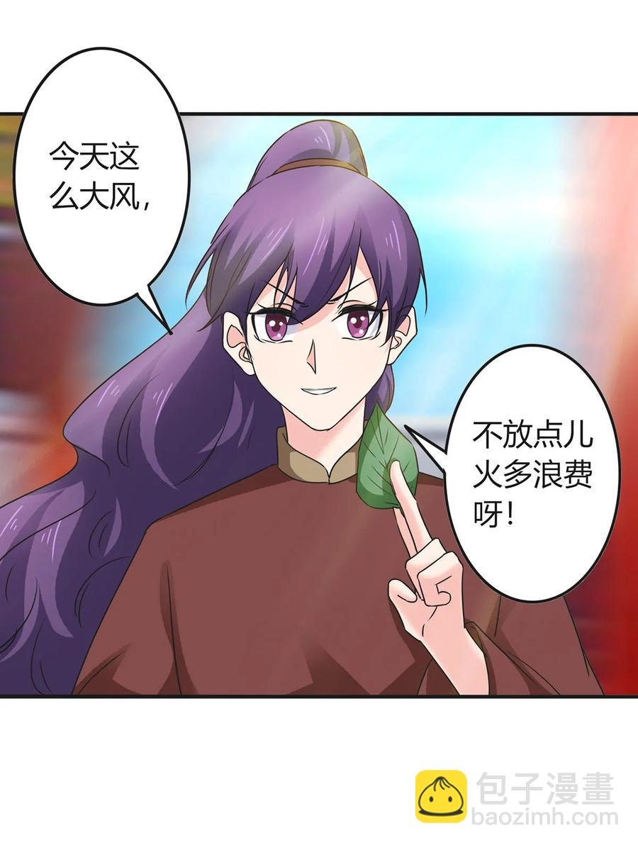 321 放火