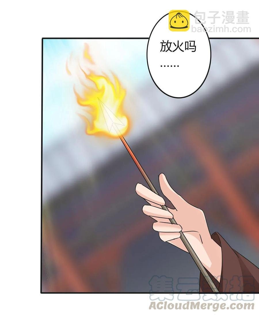 321 放火