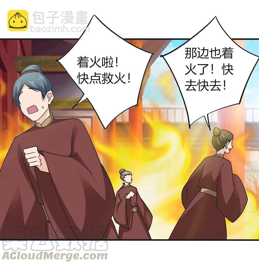 321 放火