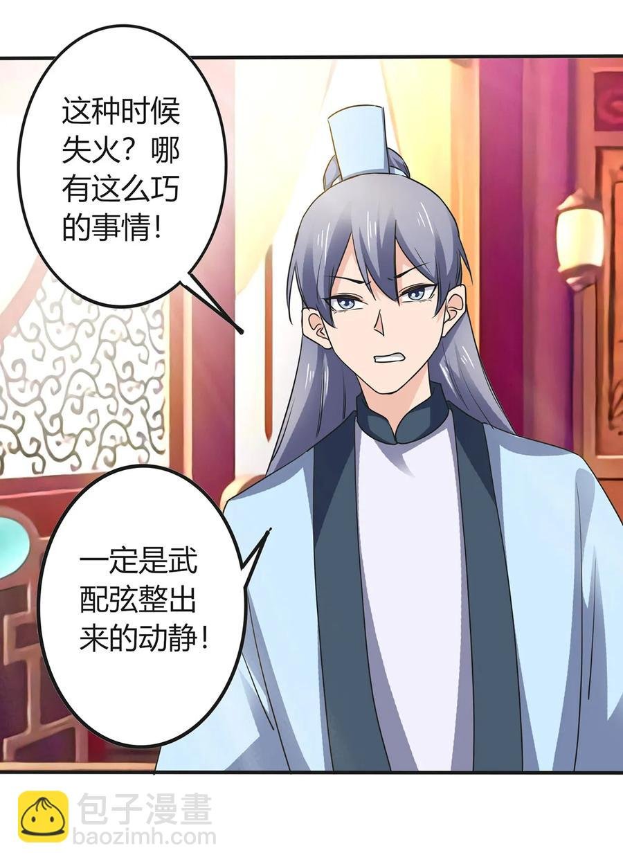 321 放火