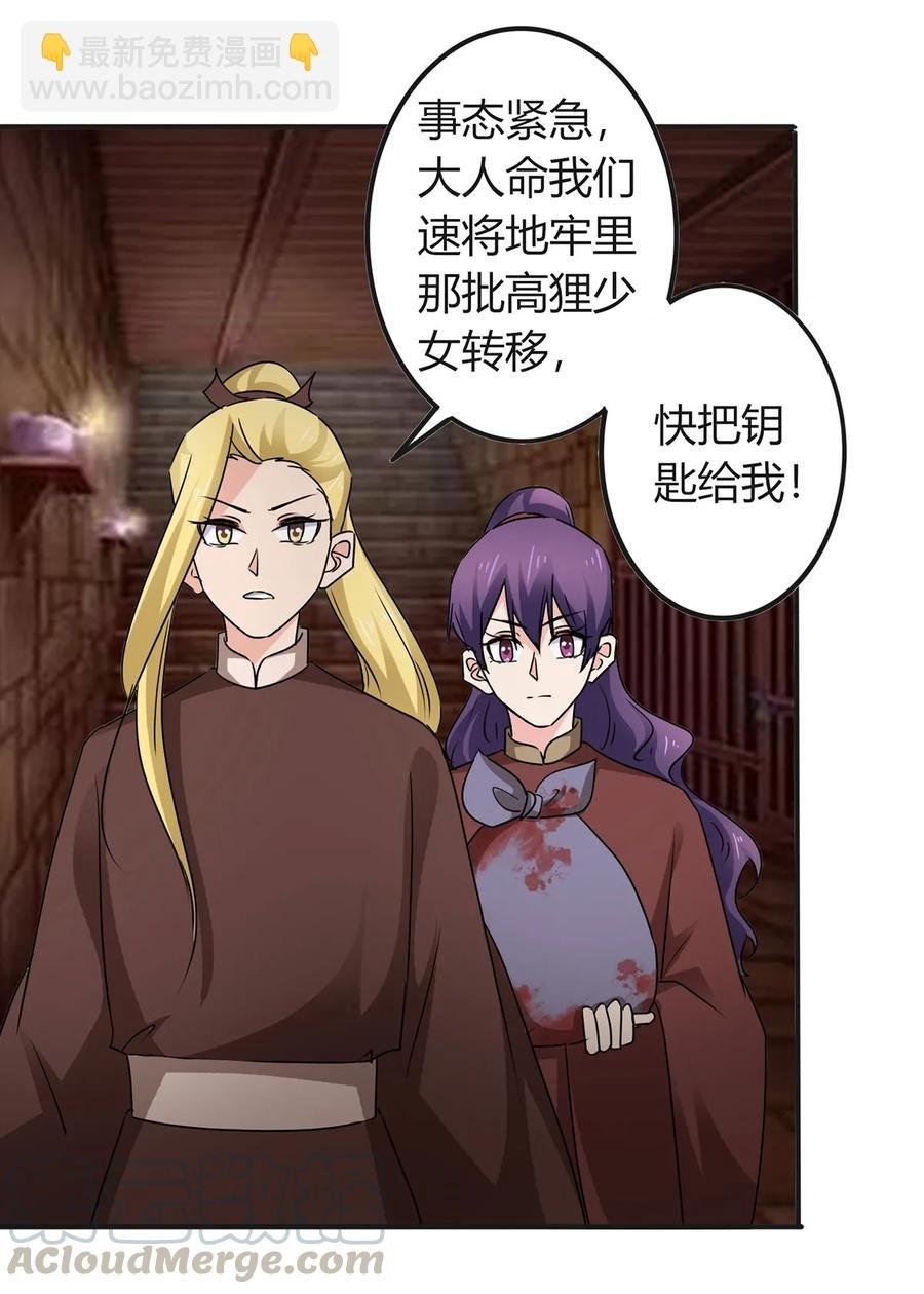 321 放火