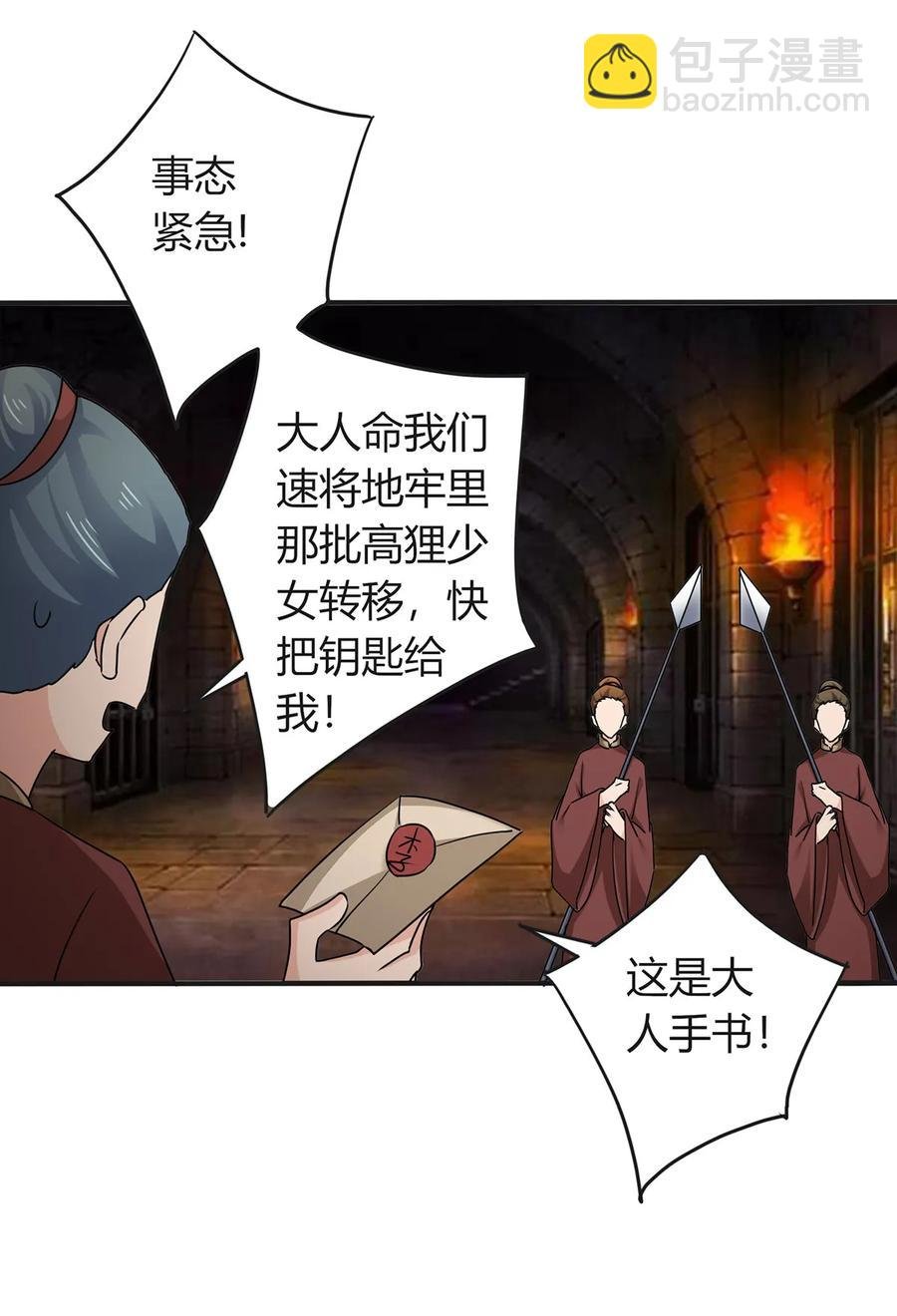 321 放火