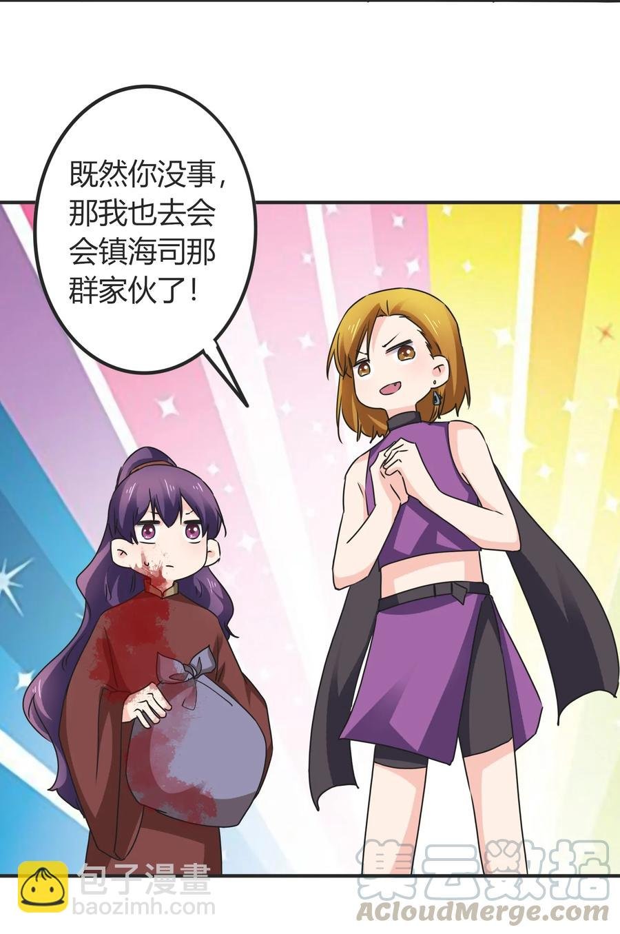 323 暴走