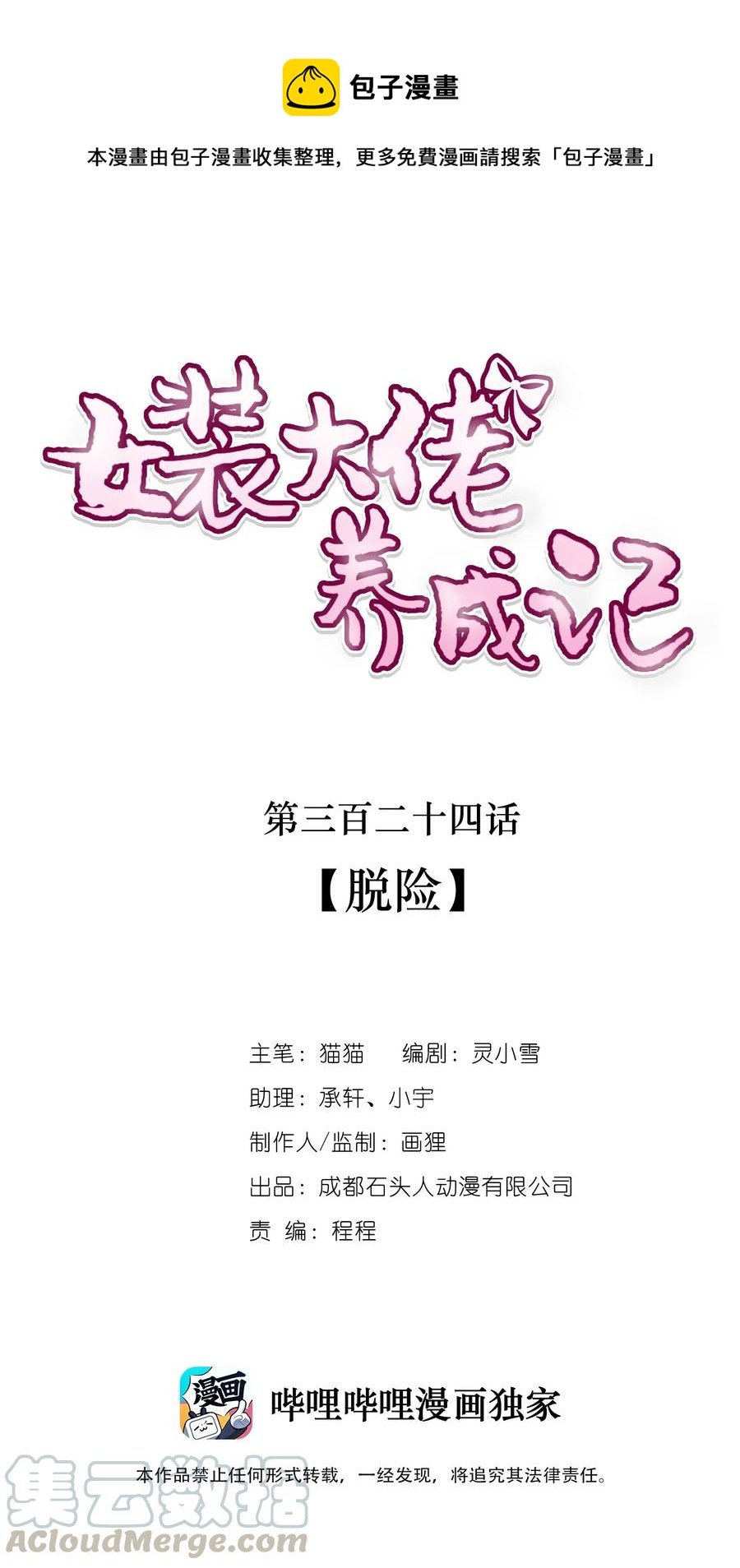 324 脱险