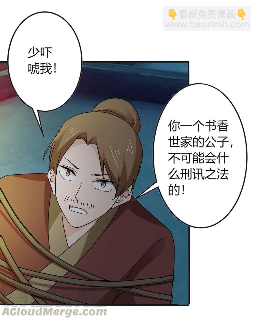 325 审讯